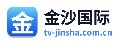 金沙国际